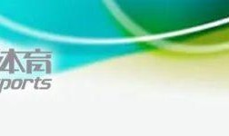 世界杯在线足球直播-米兰冬奥早报：谷爱凌决赛推迟进行！闭幕式旗手定了！