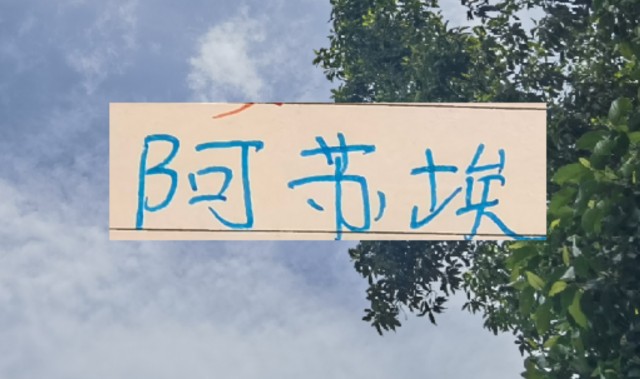 世界杯直播-还差一个外援！到时候是阿苏埃出现 还是申花新的大鱼上岸？